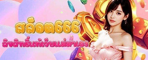 ฟรีสปิน 200 รอบในเกม KingKong PG Slot
