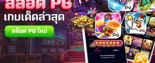 แมทช์ยอดฝากครั้งแรก 150%