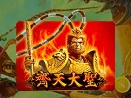 Monkey King (1) screenshot